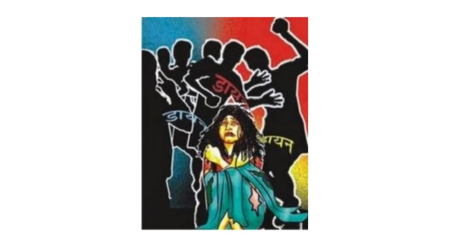 आखिर कब खत्म होगी झारखण्ड में डायन प्रथा ?