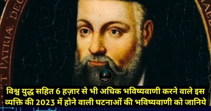 Nostradamus Predictions