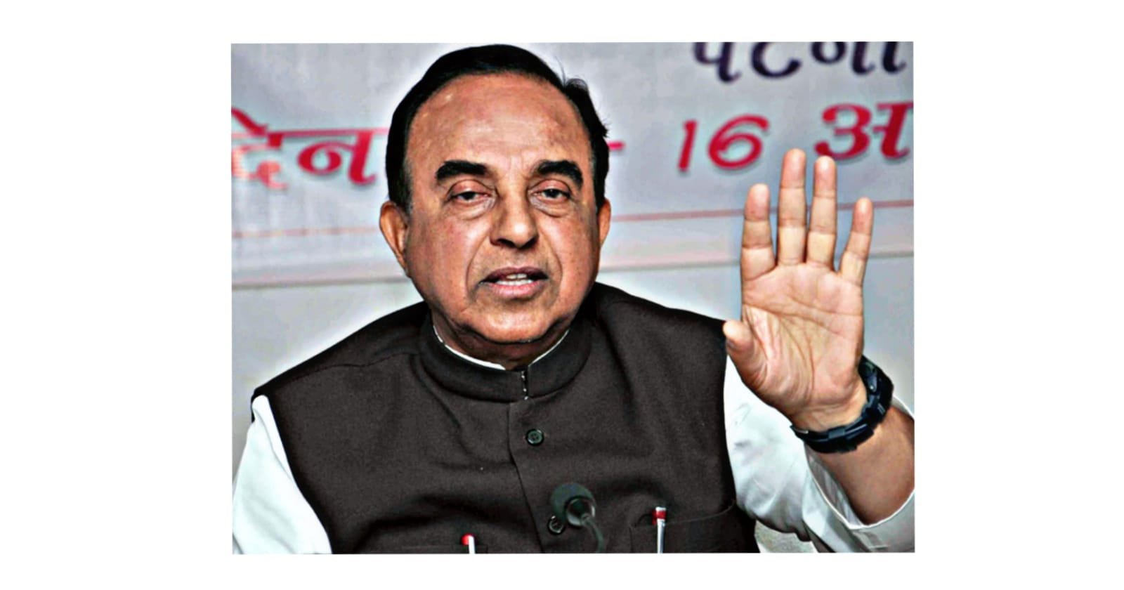 दिल्ली उच्च न्यायालय ने सुब्रमण्यम स्वामी को दिया बड़ा झटका, 6 सप्ताह के भीतर आवास खाली करने का निर्देश