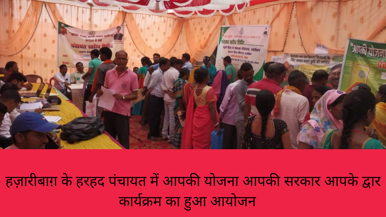 aapki yojna aapki sarkar aapke dwar