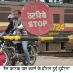 train
