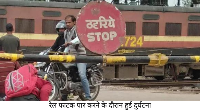 train