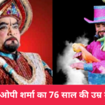op sharma