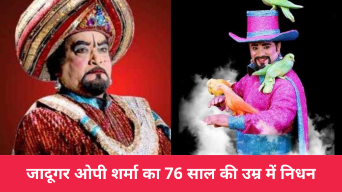 op sharma