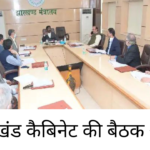 cabinet meeting