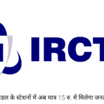 IRCTC