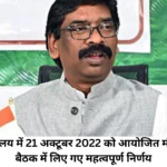 jharkhand cabinet decision