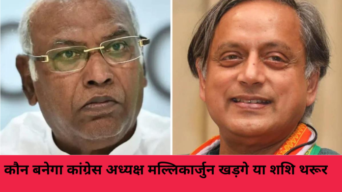 congress election conress election
