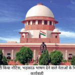 supreme court