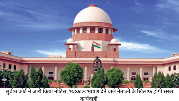 supreme court