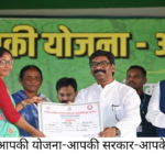 apki yojna apki sarkar apke dwar