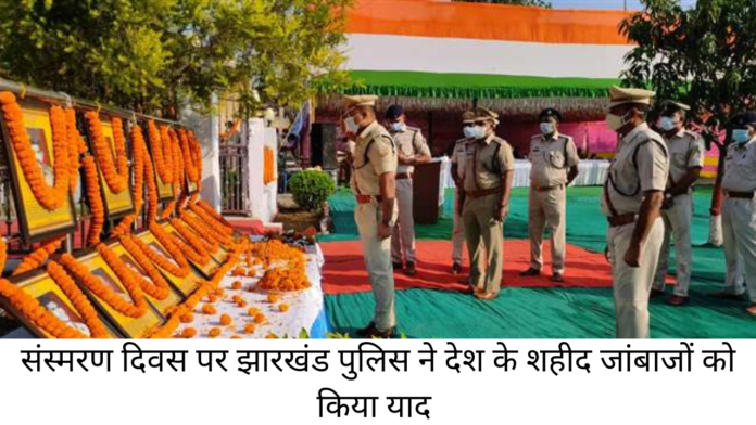 sansmaran divas ranchi