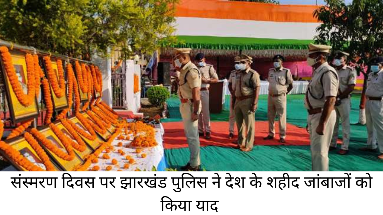 sansmaran divas ranchi