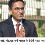 Justice D.Y. Chandrachud
