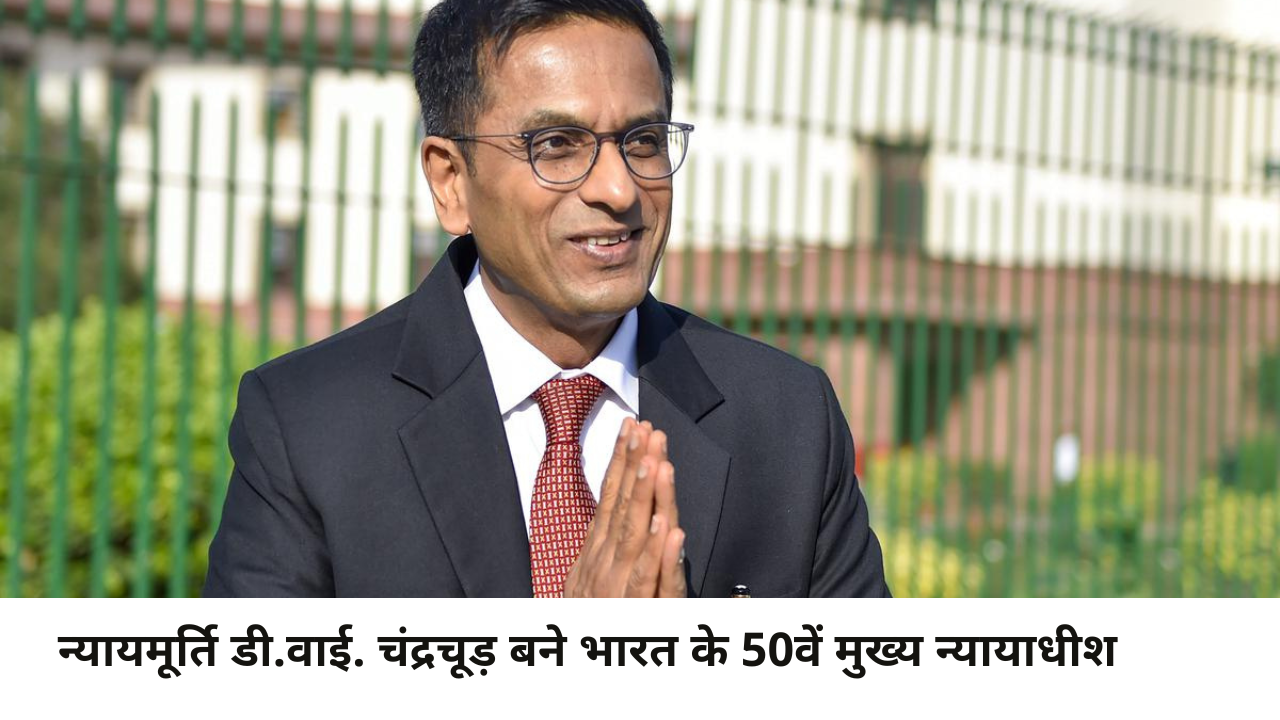 Justice D.Y. Chandrachud