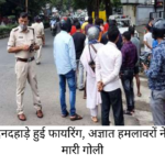 firing in ranchi