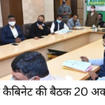 Jharkhand cabinet