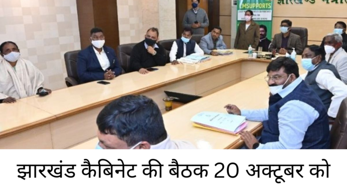 Jharkhand cabinet