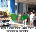 jagrukta rath