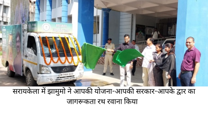 jagrukta rath