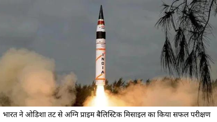 BALLISTIC MISSILE