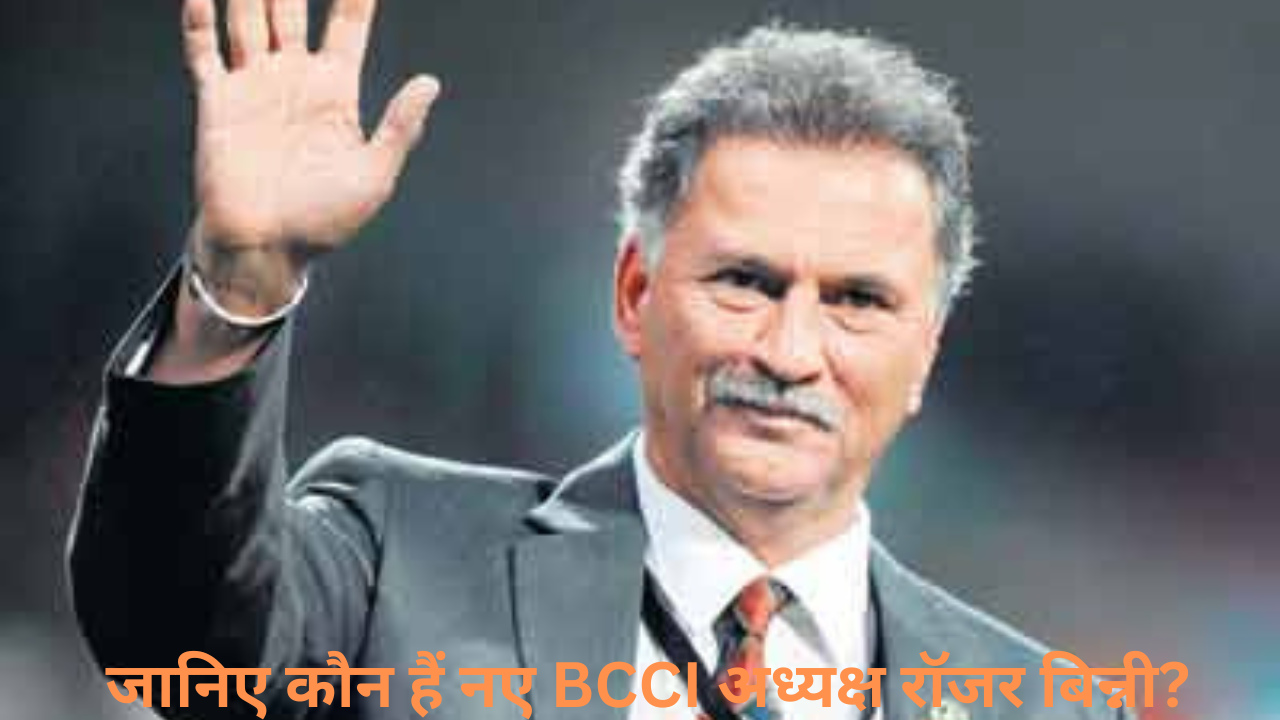 roger binny bcci