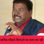 bandhu tirkey
