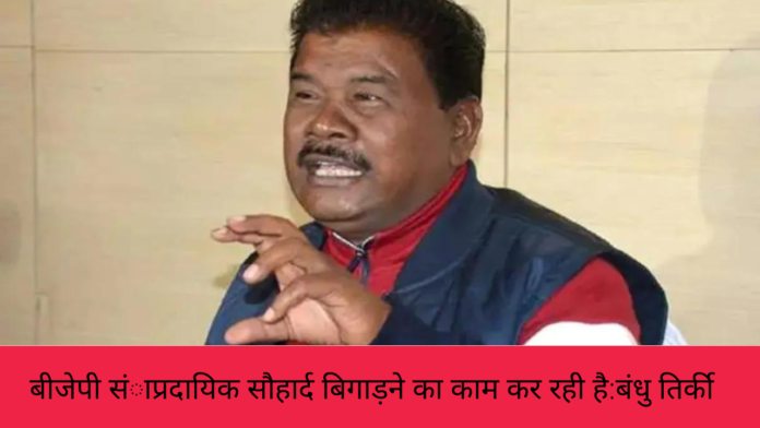 bandhu tirkey