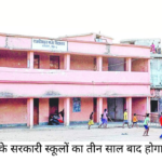 GOVERNMENT SCHOOL