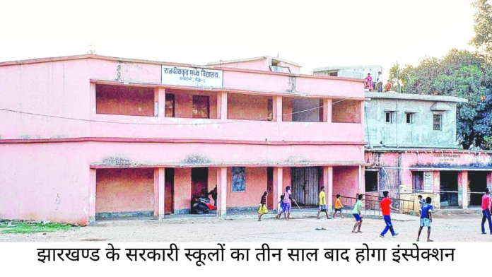 GOVERNMENT SCHOOL