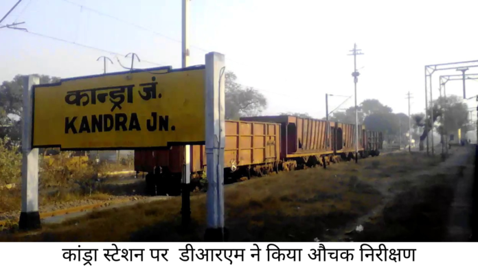 KANDRA STATION