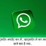 WHATSAPP