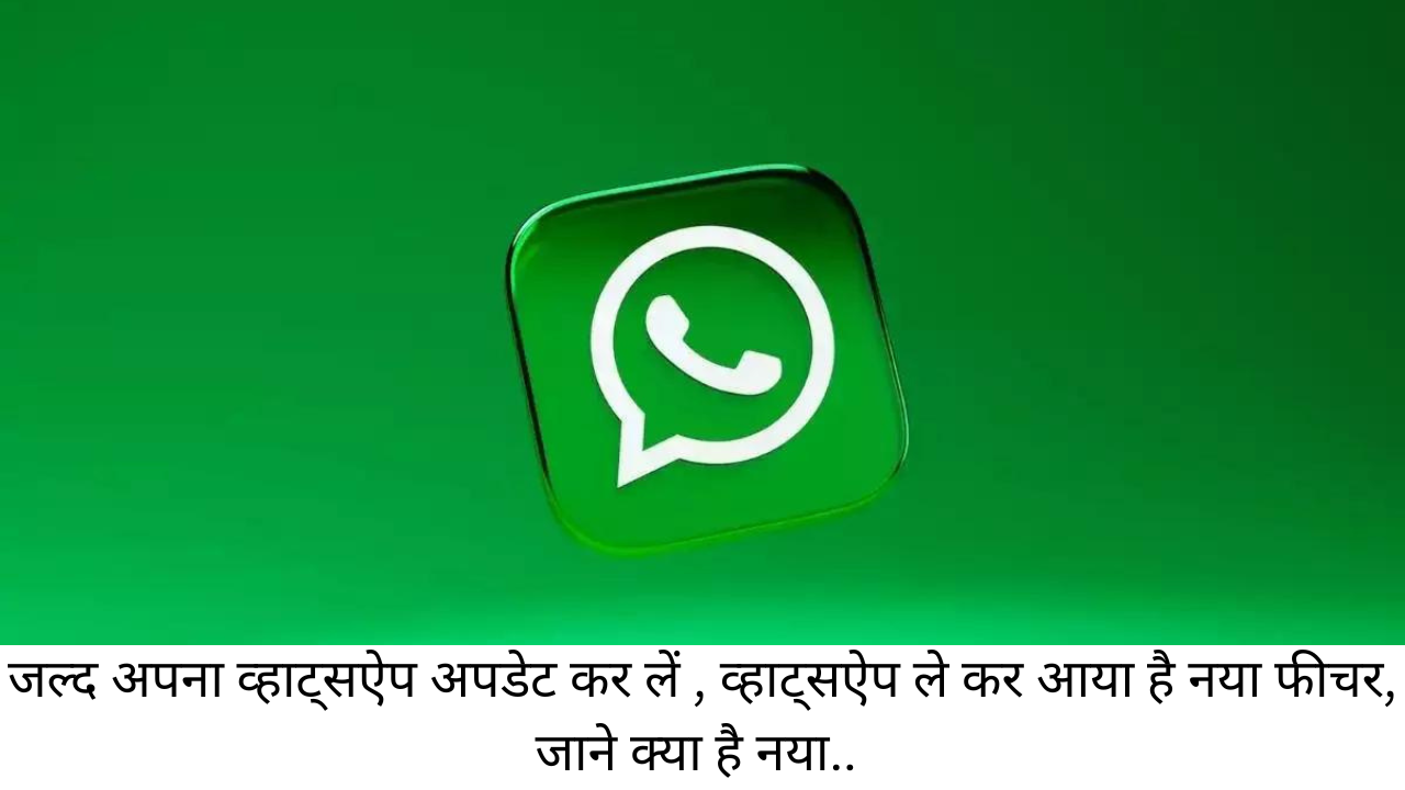 WHATSAPP