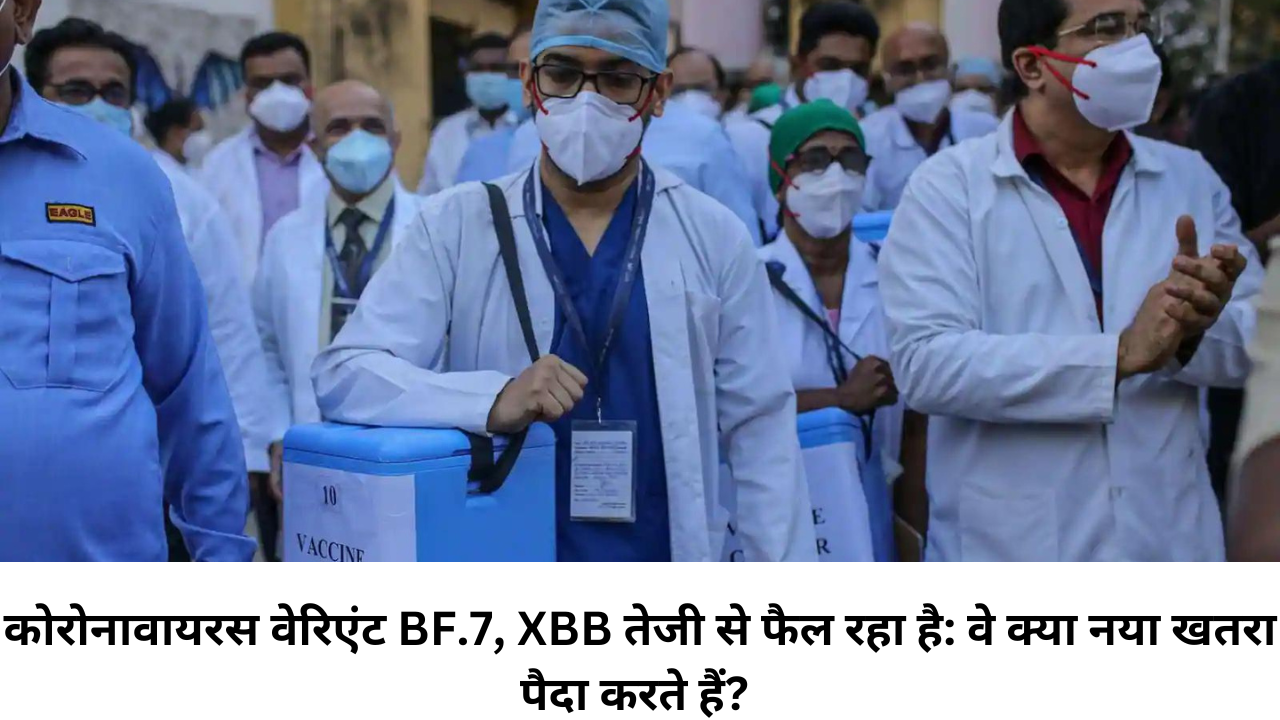 Coronavirus variants BF.7