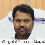 jagarnath mahto