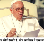 pope francis