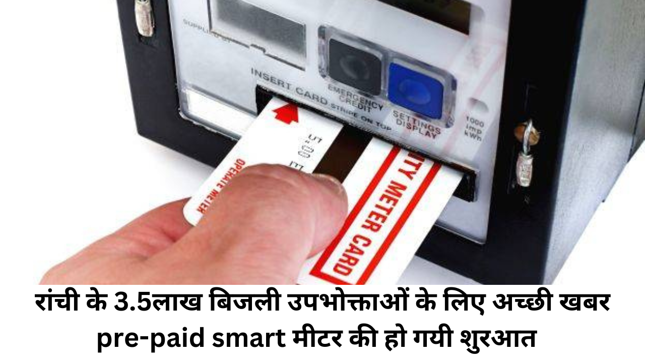 ranchi pre paid metre