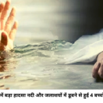 jharkhand death child