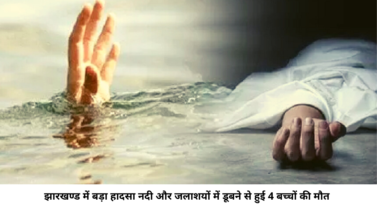 jharkhand death child