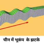 earthquake