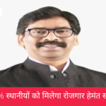 hemant soren