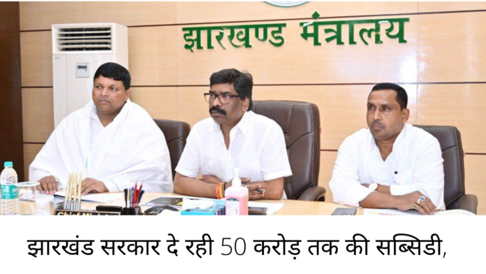 jharkhand cabinet