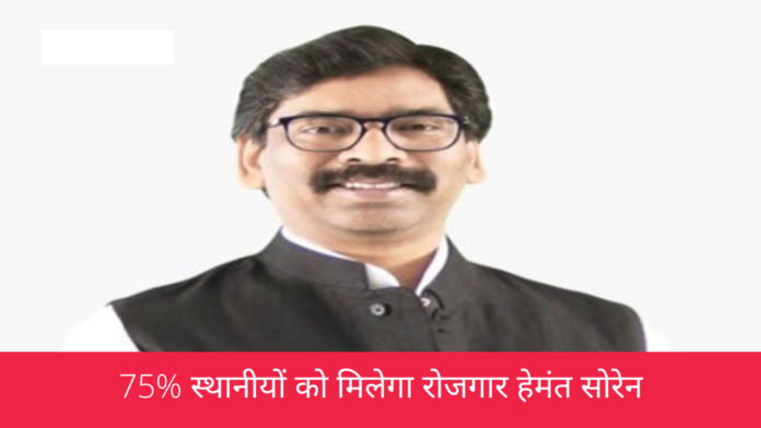 hemant soren
