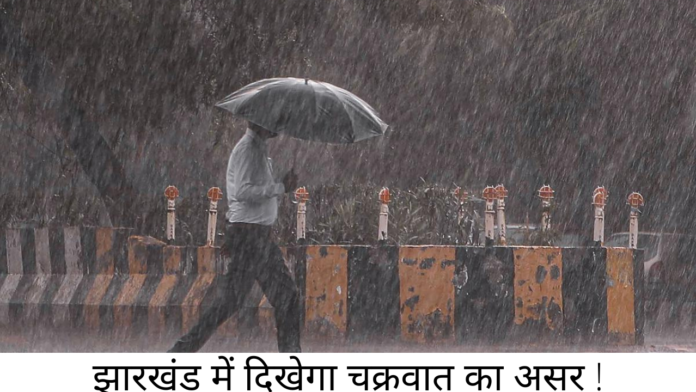jharkhand weather