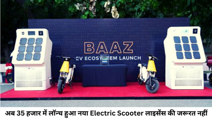 baaz scooter