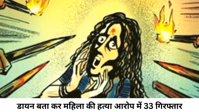 orissa witchcraft