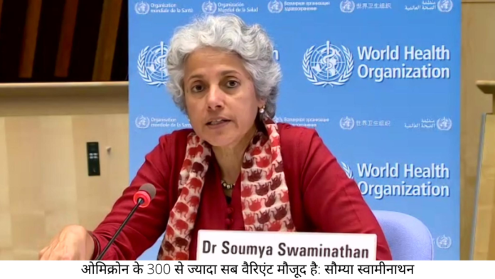 saumya swaminathan