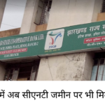 SAHKARI BANK