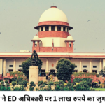 enforcement directorate