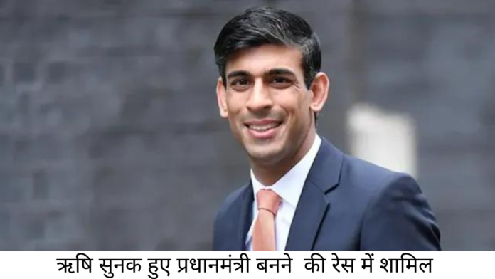 RISHI SUNAK